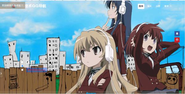 最新单页二次元引导页网站源码