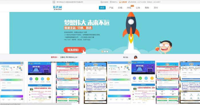 首发最新Ds网站源码无后门无后台,可做Ds卡盟官网