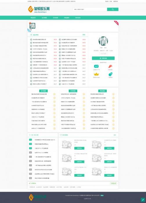 超级漂亮的LaySNS美化模板 可做资源教程网