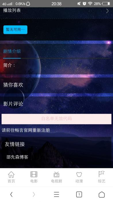 freekan电影程序修复综艺节目不出播放源问题