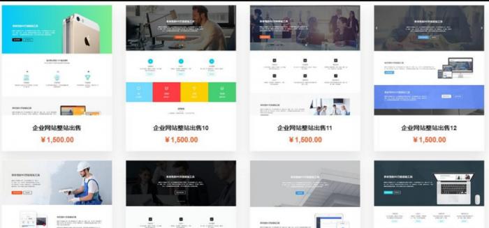 最新PHP三网合一响应式自助建站系统源码