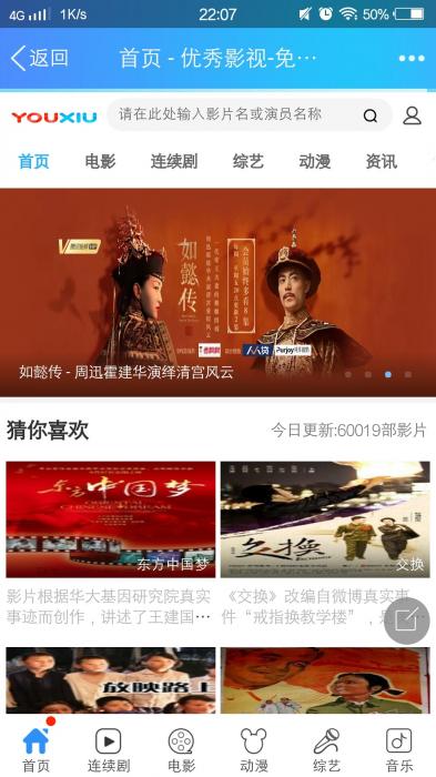 苹果cmsv10仿优酷电影站模板+360影视全站规则