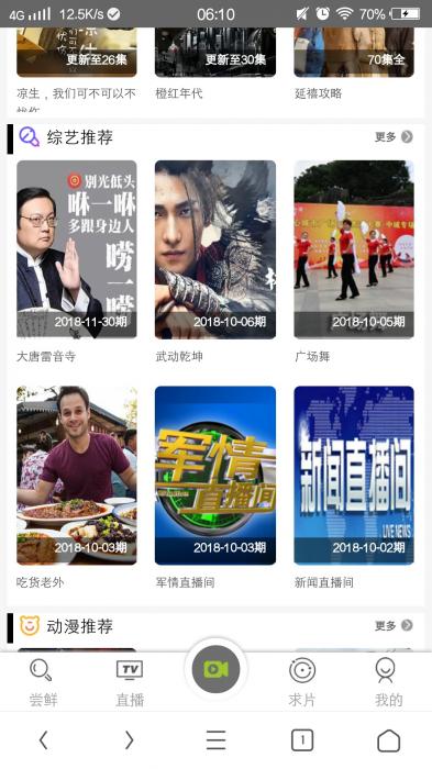 非常漂亮的MKCMS5.0影院自动采集VIP视频源码带手机端