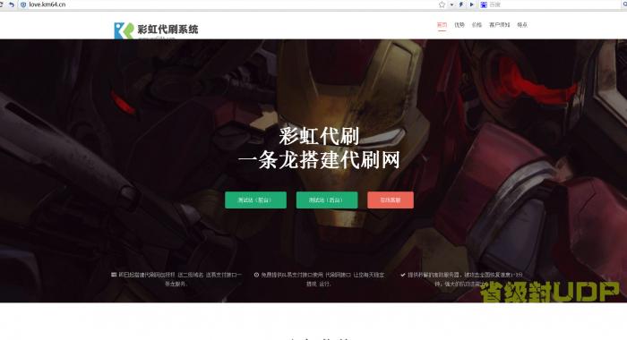 最新彩虹Ds官网源码完美源码