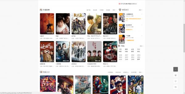 影视VIP网站源码自带会员插件 附视频搭建教程