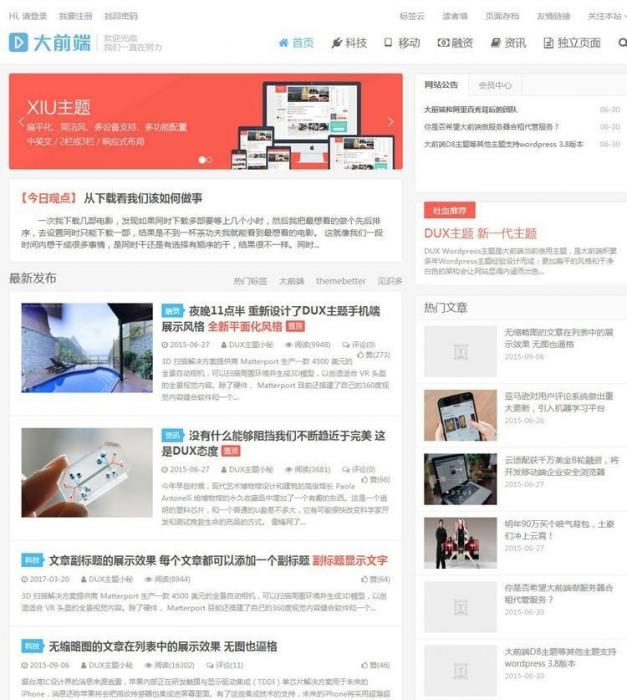 好看的WordPress大前端DUX5.0主题PJ版分享