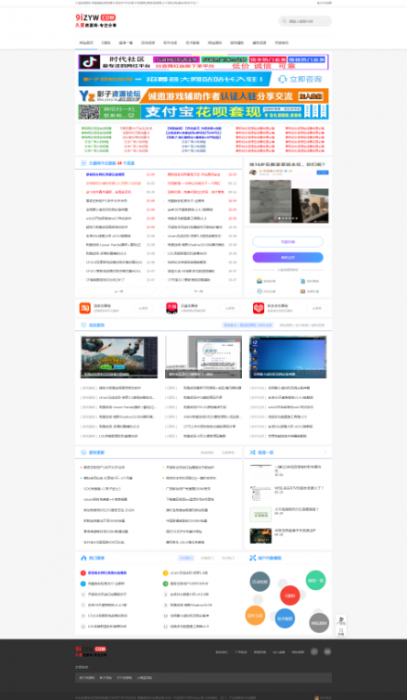 最新织梦系统精仿善恶资源网站模板