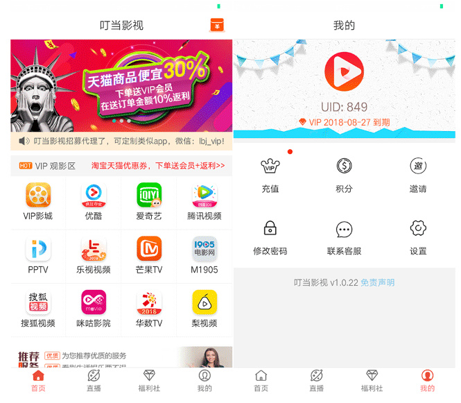 千月影视app源码及搭建教程