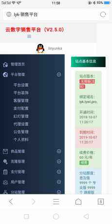 亿乐社区2.5完整版无后门百分百可用!