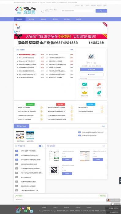 高仿QQ国际网络精简教程网，带后台，带投稿带注册