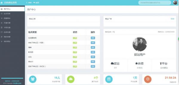 最新夸克自助建站系统 全开源无后门