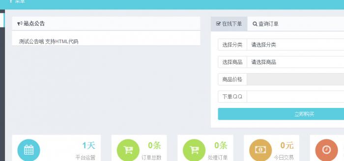 最新彩虹个人发卡网全解密源码V4.5