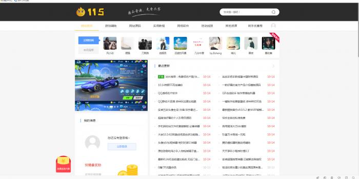 最新织梦高仿115资源网源码测试版分享