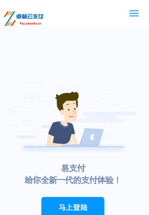 四方易支付全套源码解密+新功能可运营版本