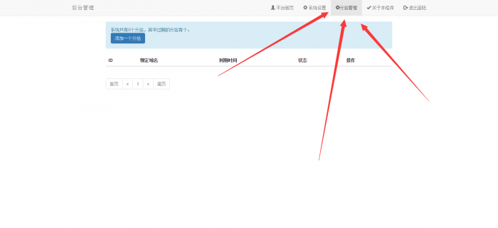 PHP网站源码阿进无限流量卡官网V2.1最新版