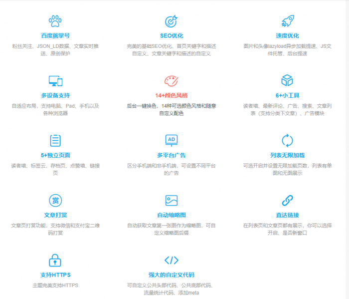 WordPress主题 大前端 阿里百秀 XIU主题 小清新CMS高级主题[更新v6.0]