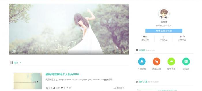 简约清新的EMLOG模板：CoolColour