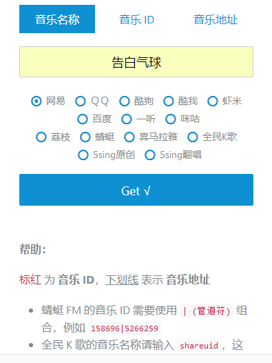 很好用的全网音乐免费下载网站源码 自适应手机版