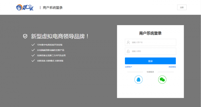 最新E数云卡盟系统全套开源网站源码