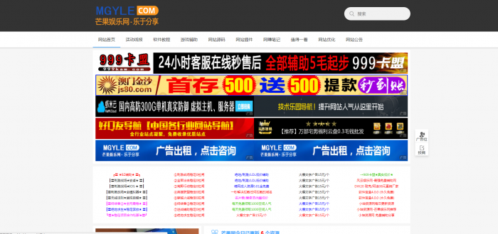 芒果娱乐网数据库文件