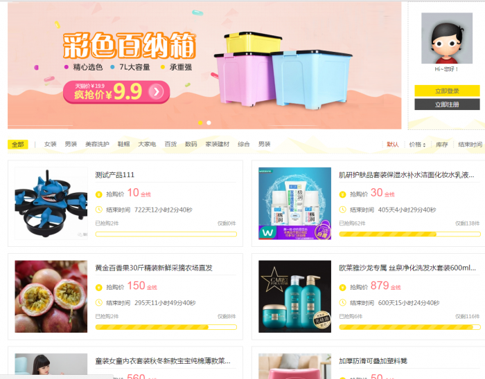 原价299的discuz论坛积分商城插件分享