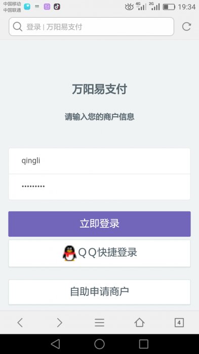 价值200元易支付网站源码完整版