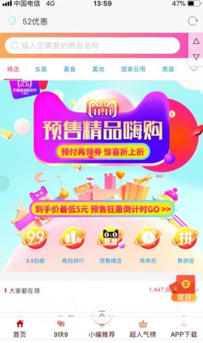 最新大淘客vip版分享