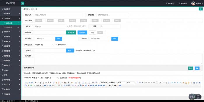 最新织梦仿技术导航带后台纯净无后门