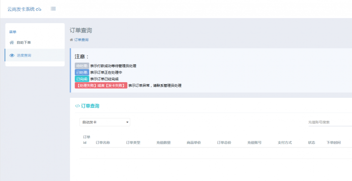 最新云尚发卡V1.5.7版 添加极客支付