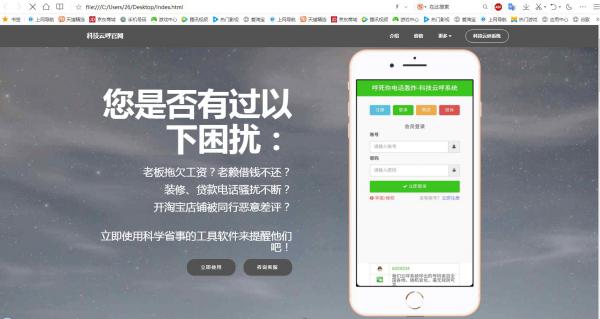 响应式云呼官网网站源码