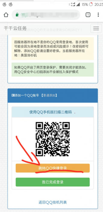 最新暮雨秒赞系统V7.24