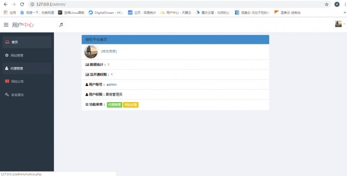 最新陌屿云加密系统 v6.0版本