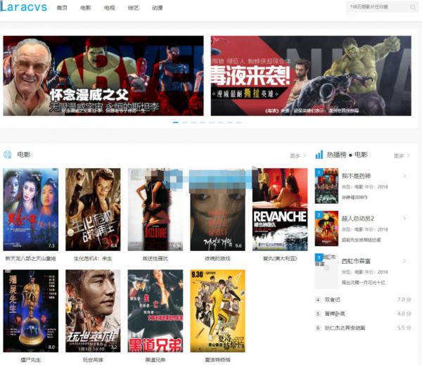 Laracvs_v1.1自动采集影视系统源码