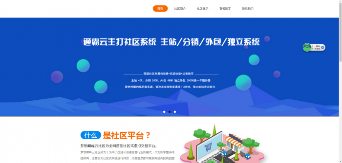 高仿通霸云卡密社区官网