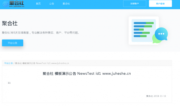 聚合社卡盟源码V1.3 新增网站货币类型/模板（原卡云卡盟源码）