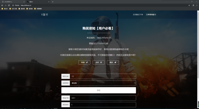 外面倒卖的V发卡系统网站源码全解密无后门