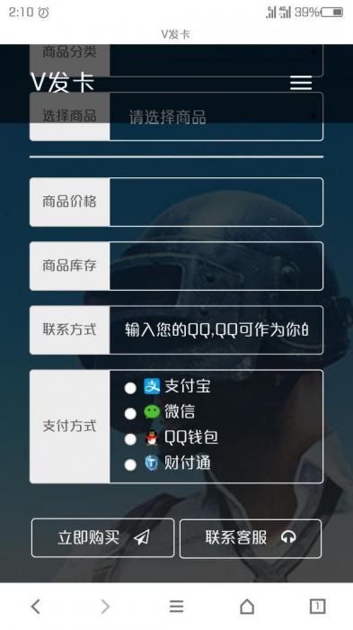 幻网云发卡网源码 全网独家支持后台修改易支付