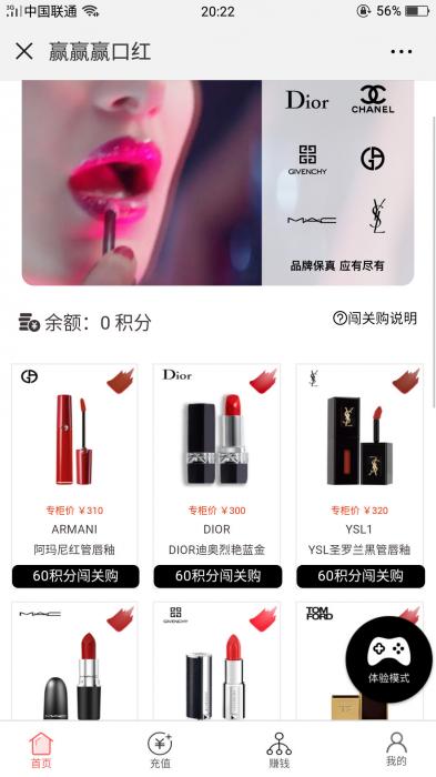 微擎抖音口红机v2.1.0公众号H5版源码