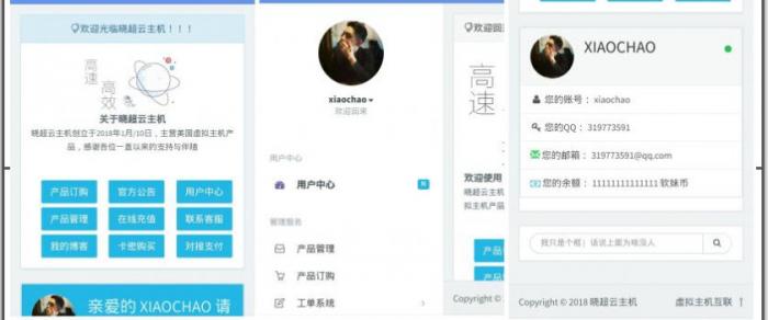 swapidc简介自适应模板
