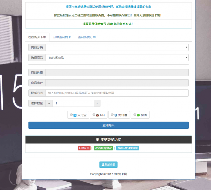 最新完整版个人发卡网源码