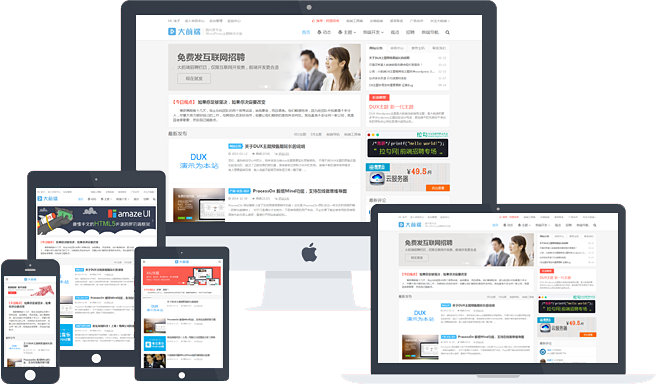 WP大前端DUX5.2博客主题下载