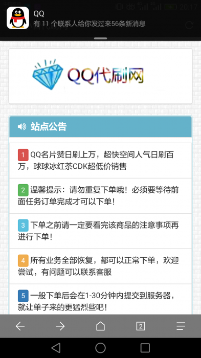 彩虹4.8Ds开源无后门可以二开