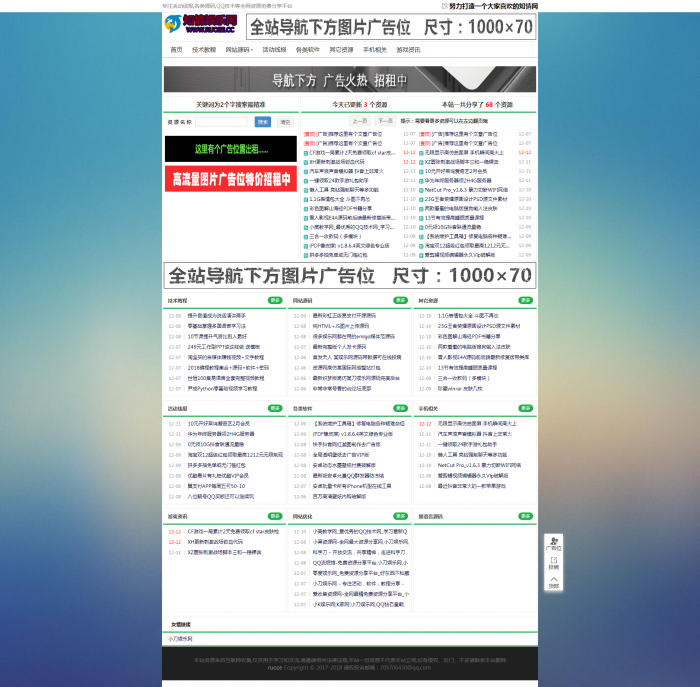 最新emlog绿色高仿某刀娱乐网模板