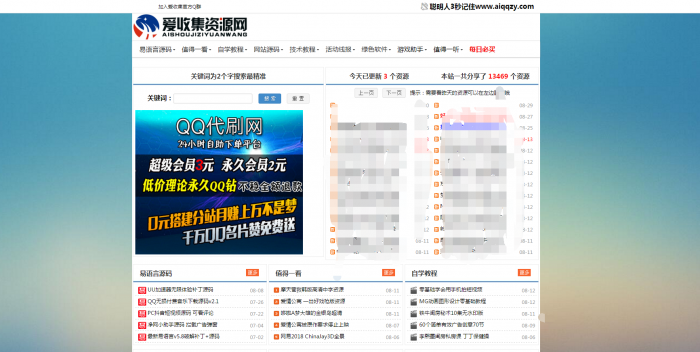 最新完美织梦仿小刀娱乐网站源码分享