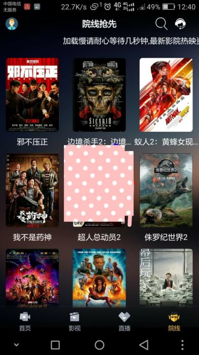 影视开源无加密网站源码附QQ微信登陆