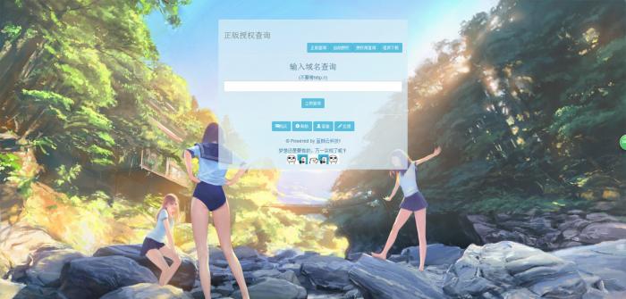 墨白美化版授权系统源码分享