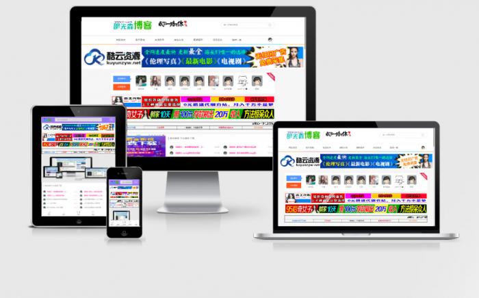 网站略缩图四合生成源码