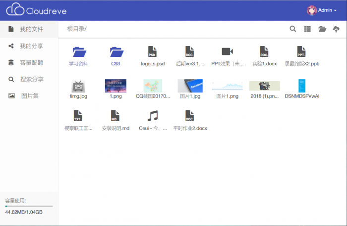 最新Cloudreve网盘源码分享