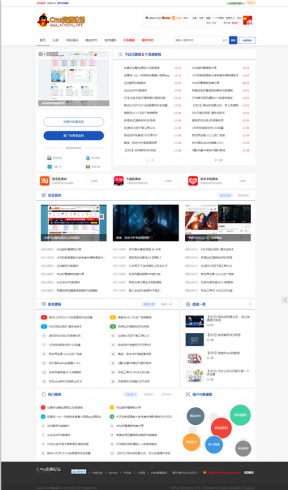 dz程序高仿115资源网模板