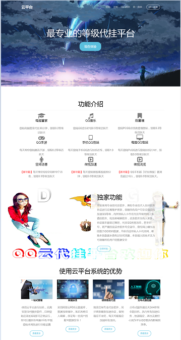 最新彩虹代挂V1.2正版程序源码